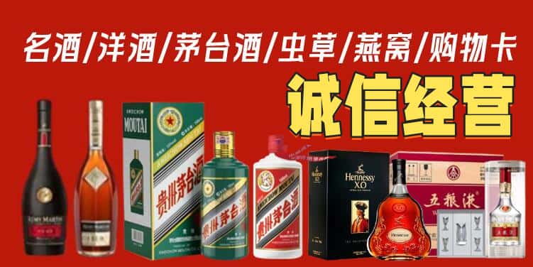 矿区烟酒回收电话
