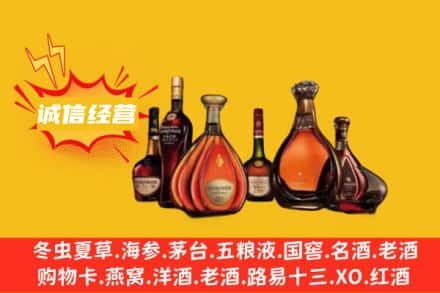 矿区回收洋酒