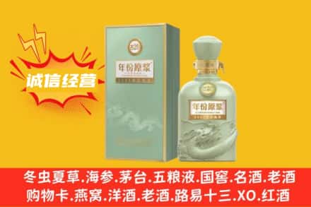 矿区附近回收古井贡酒