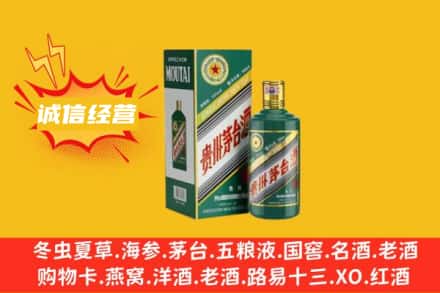矿区回收生肖茅台酒