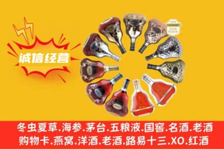 矿区求购回收XO洋酒