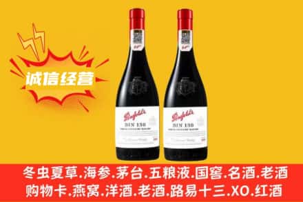矿区求购回收奔富红酒