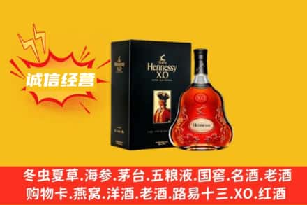 矿区回收轩尼诗洋酒