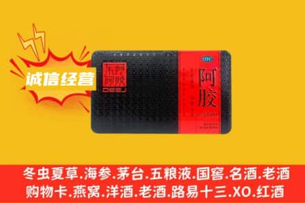 矿区回收阿胶
