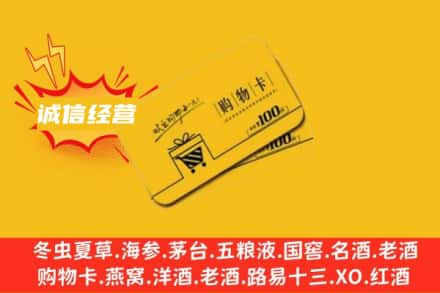 矿区回收购物卡